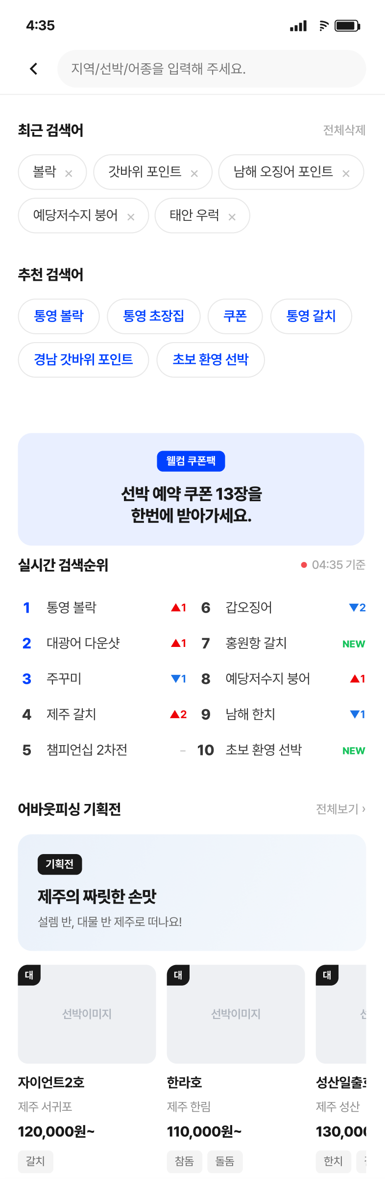 ② 선박 상세 · 상품·업체 정보
