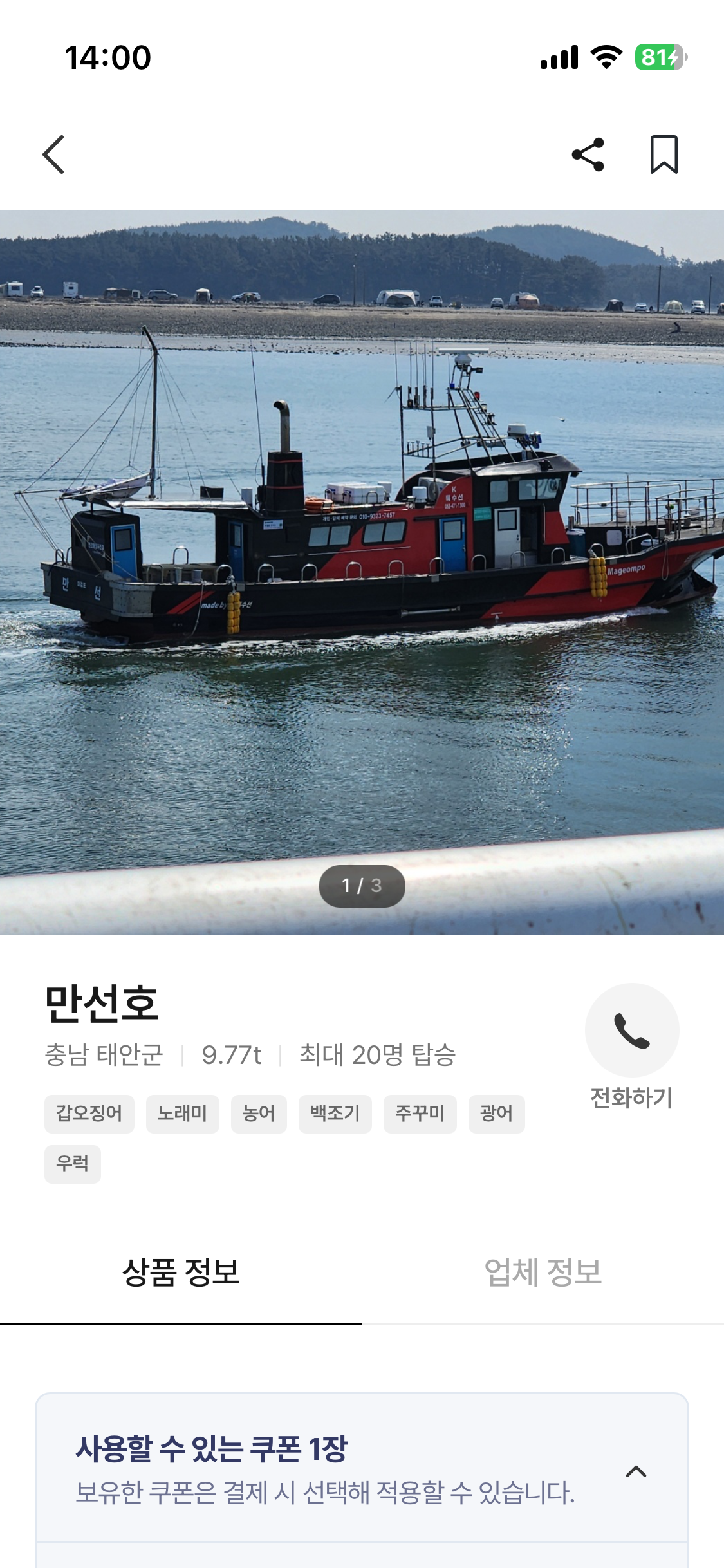 ③ 예약 탐색 · 웰컴 쿠폰팩