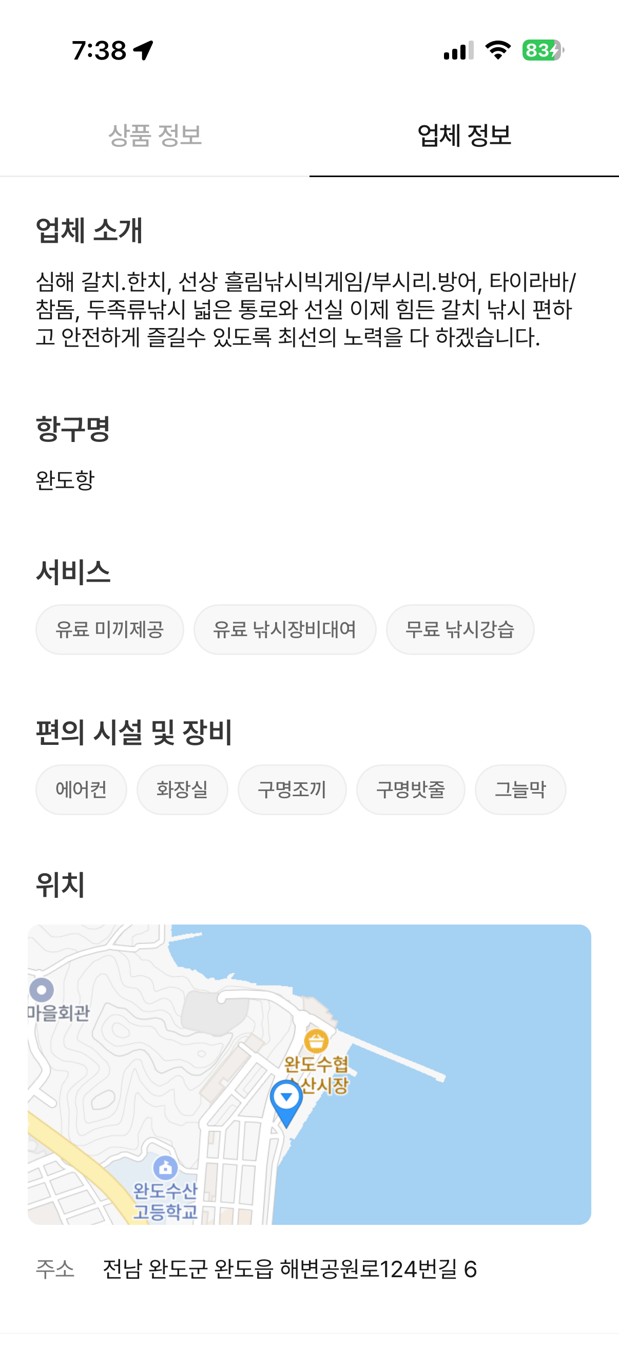 ④ 쿠폰 획득 · 선박 추천