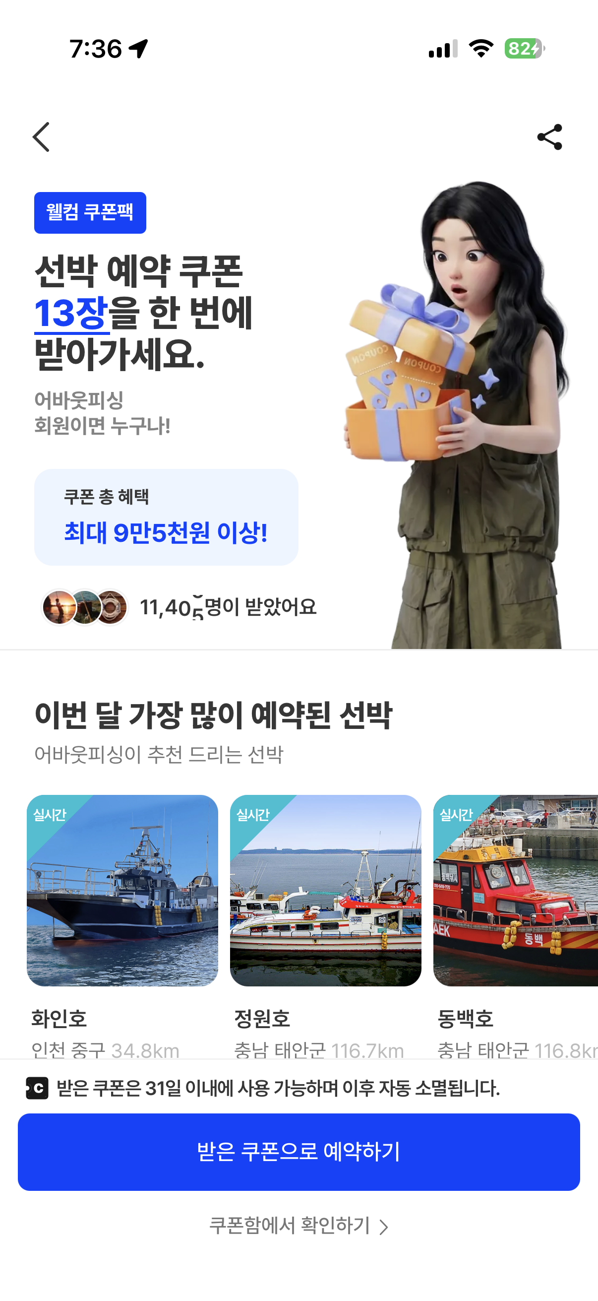 ⑦ 챔피언십 · 현장 이용