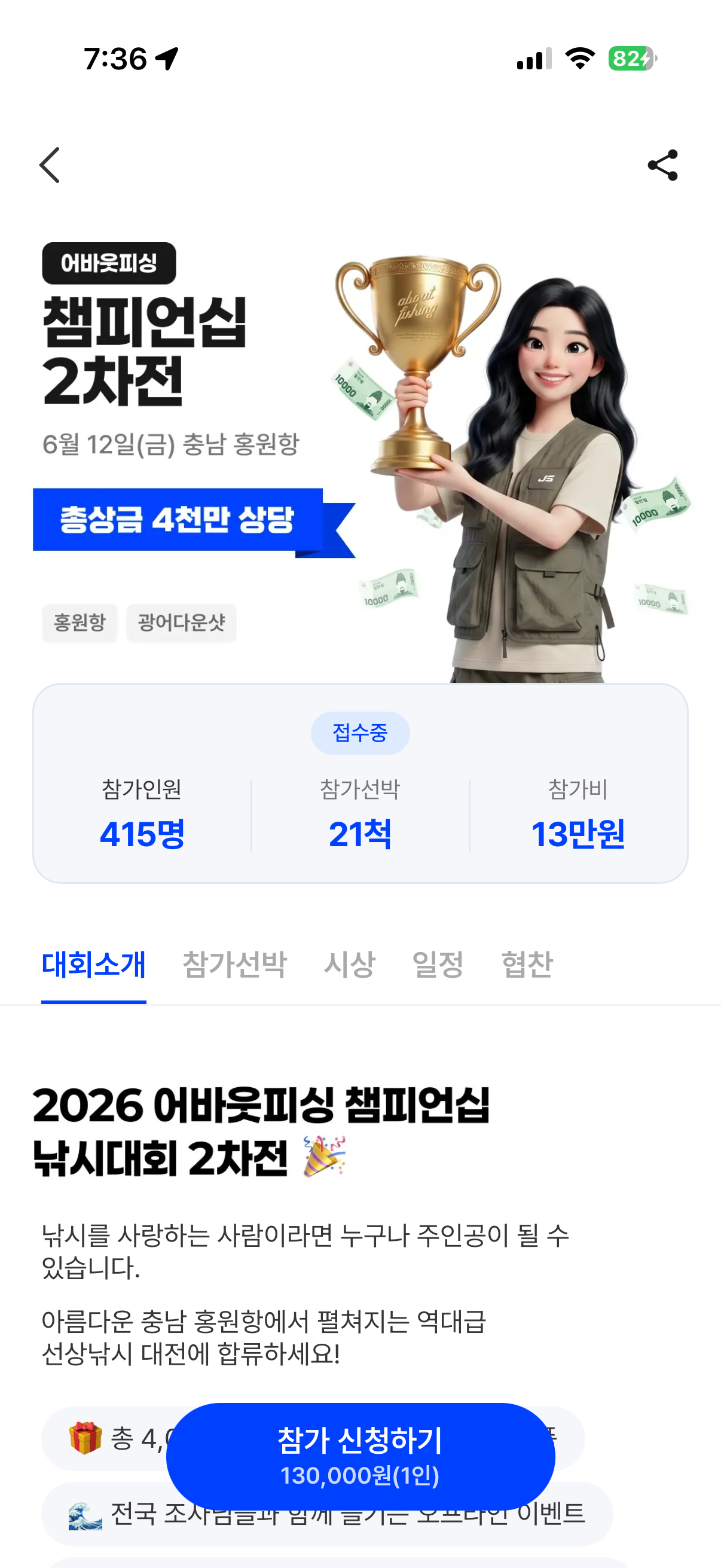 ⑧ 업체 정보 · 후기·위치
