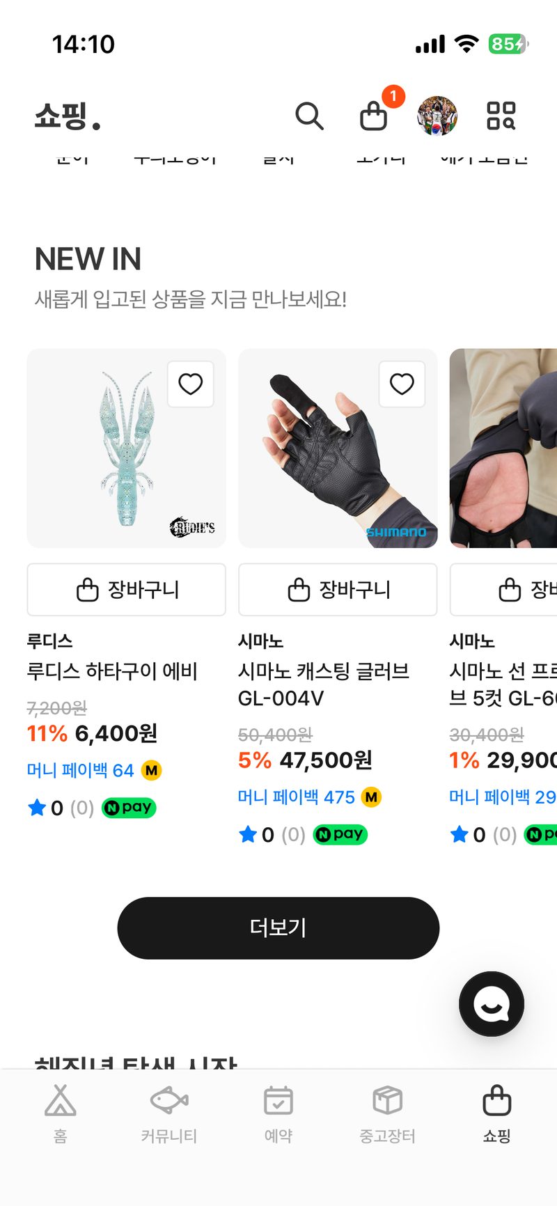 상품 진열