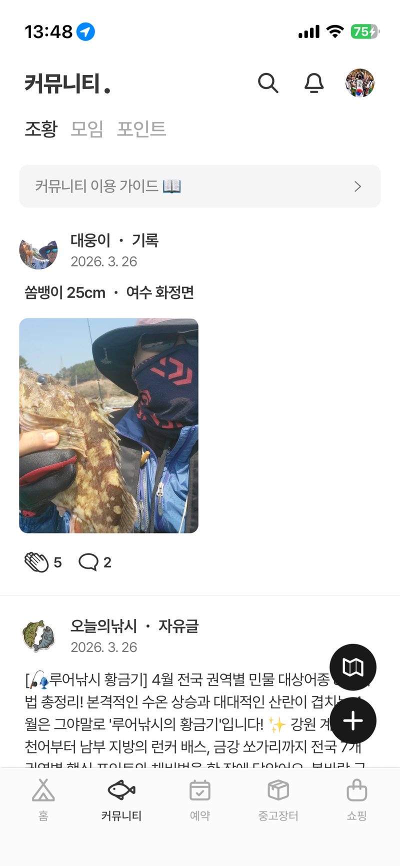 ① 커뮤니티 피드