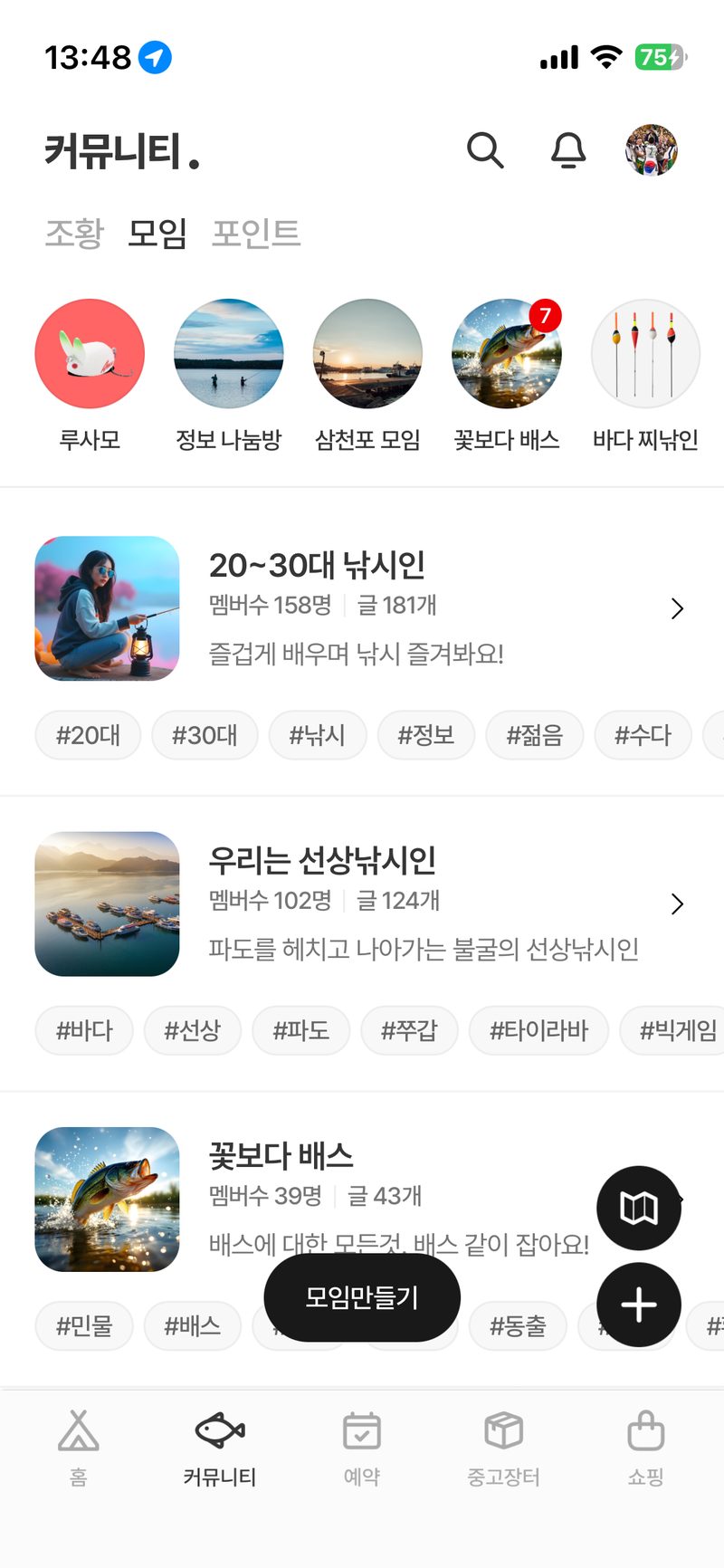 ② 커뮤니티 글