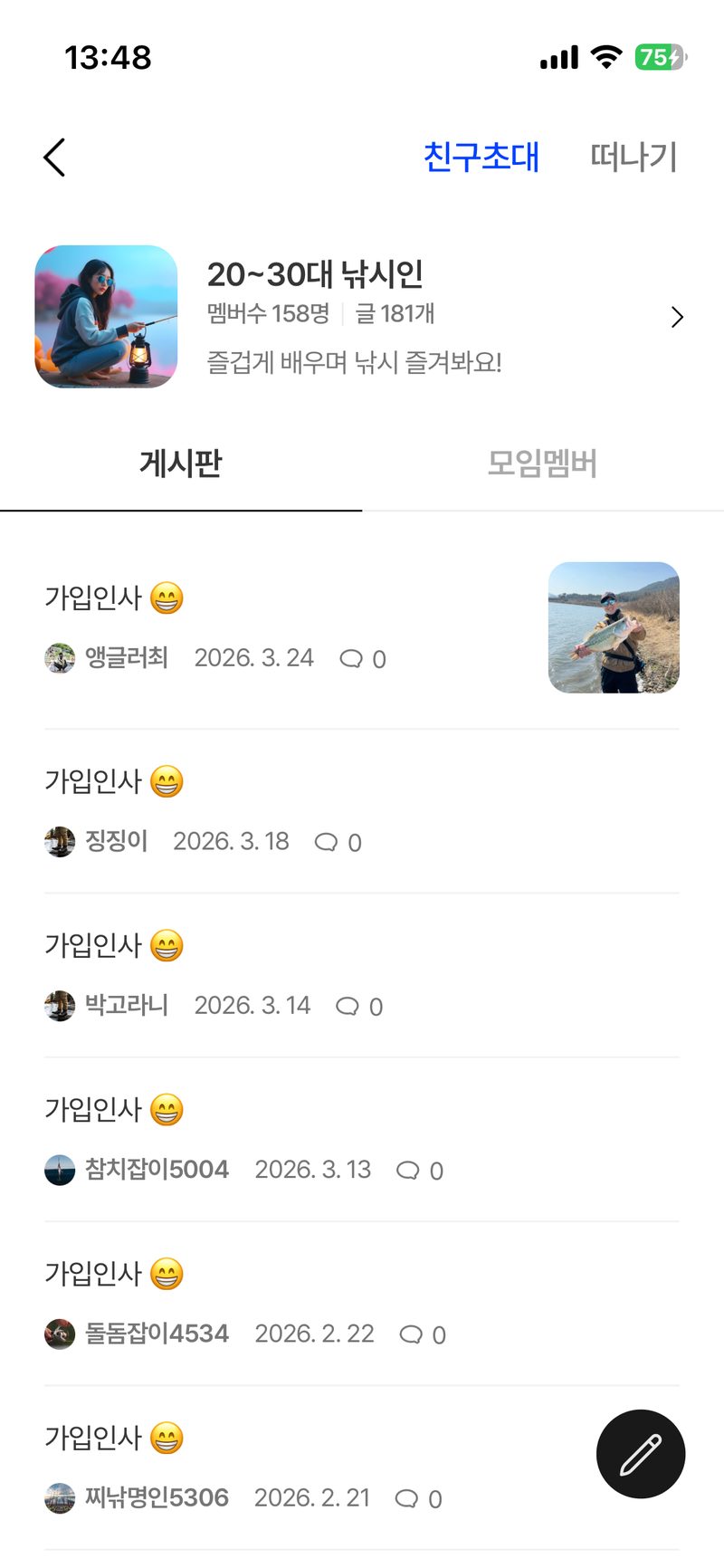 거래 채팅