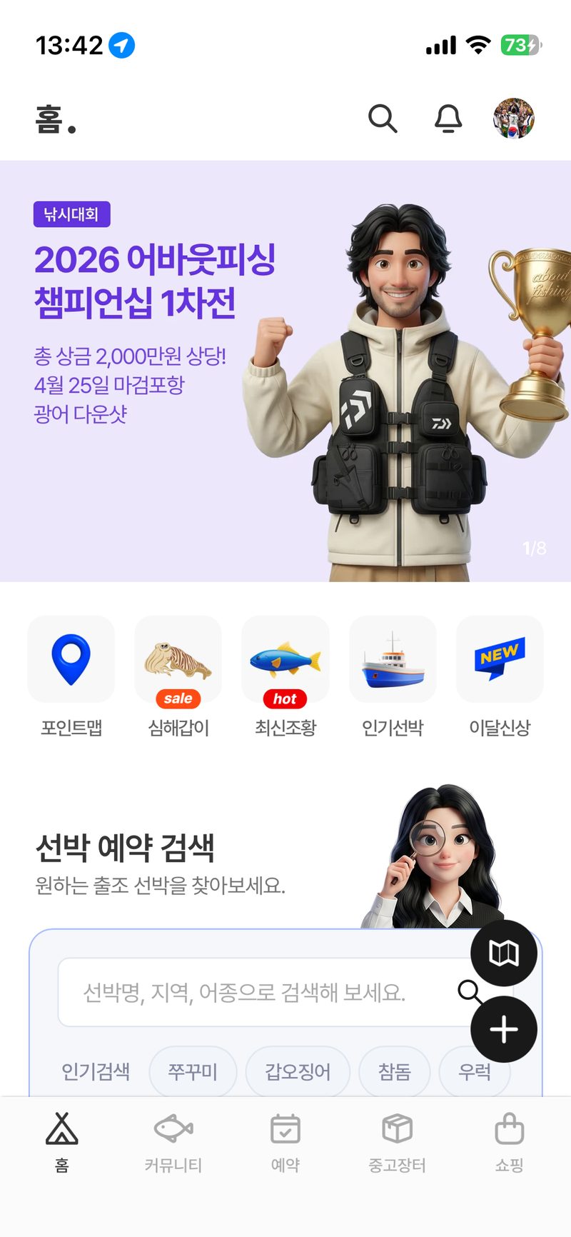 홈