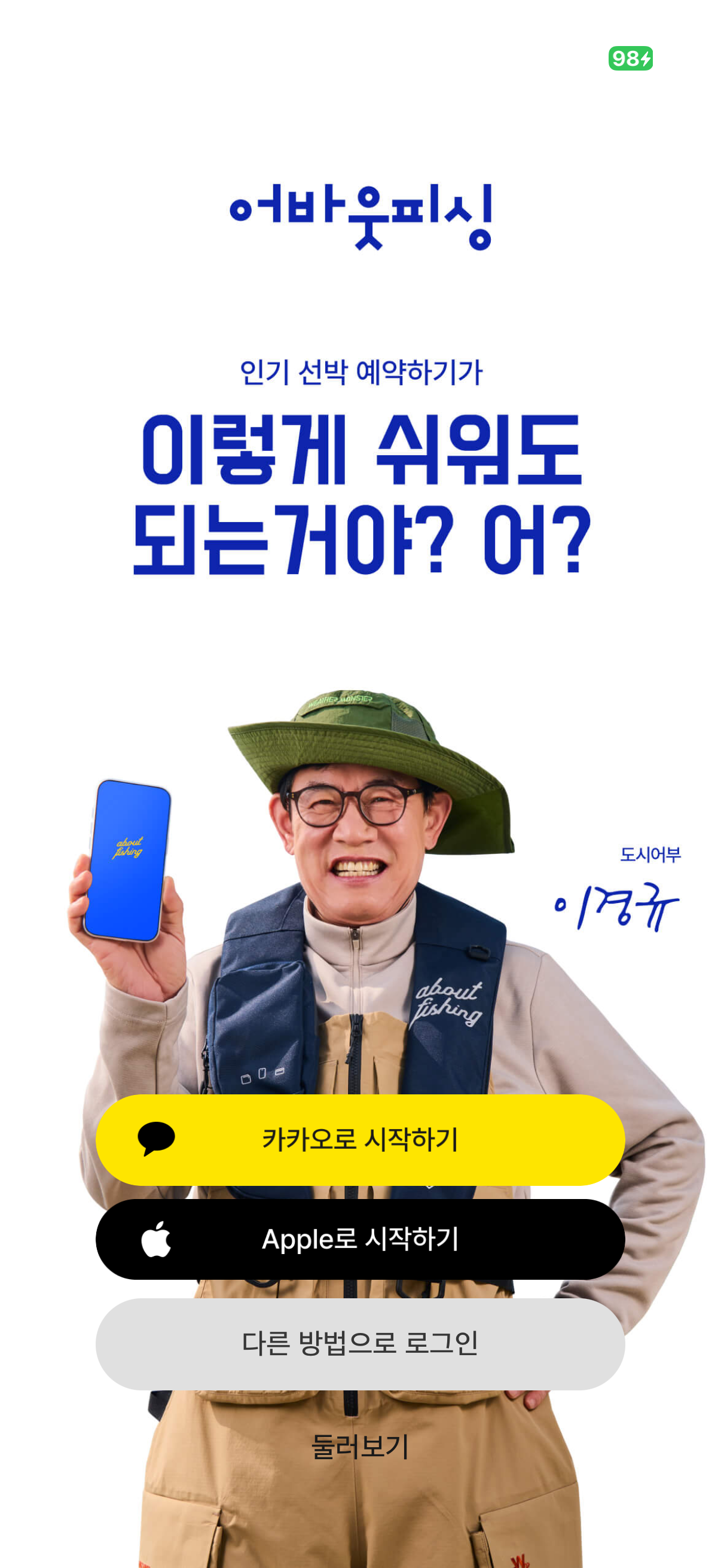 ① 로그인 · 카카오·Apple 시작