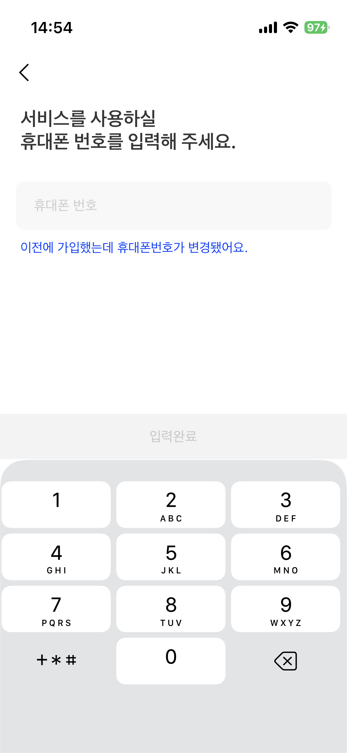 ② 휴대폰 점유인증