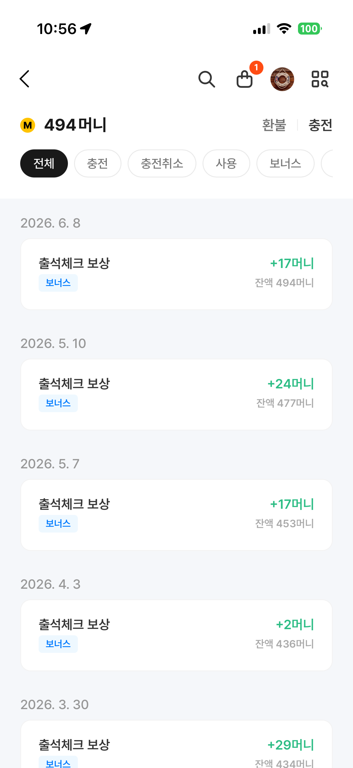 머니 적립/사용 내역