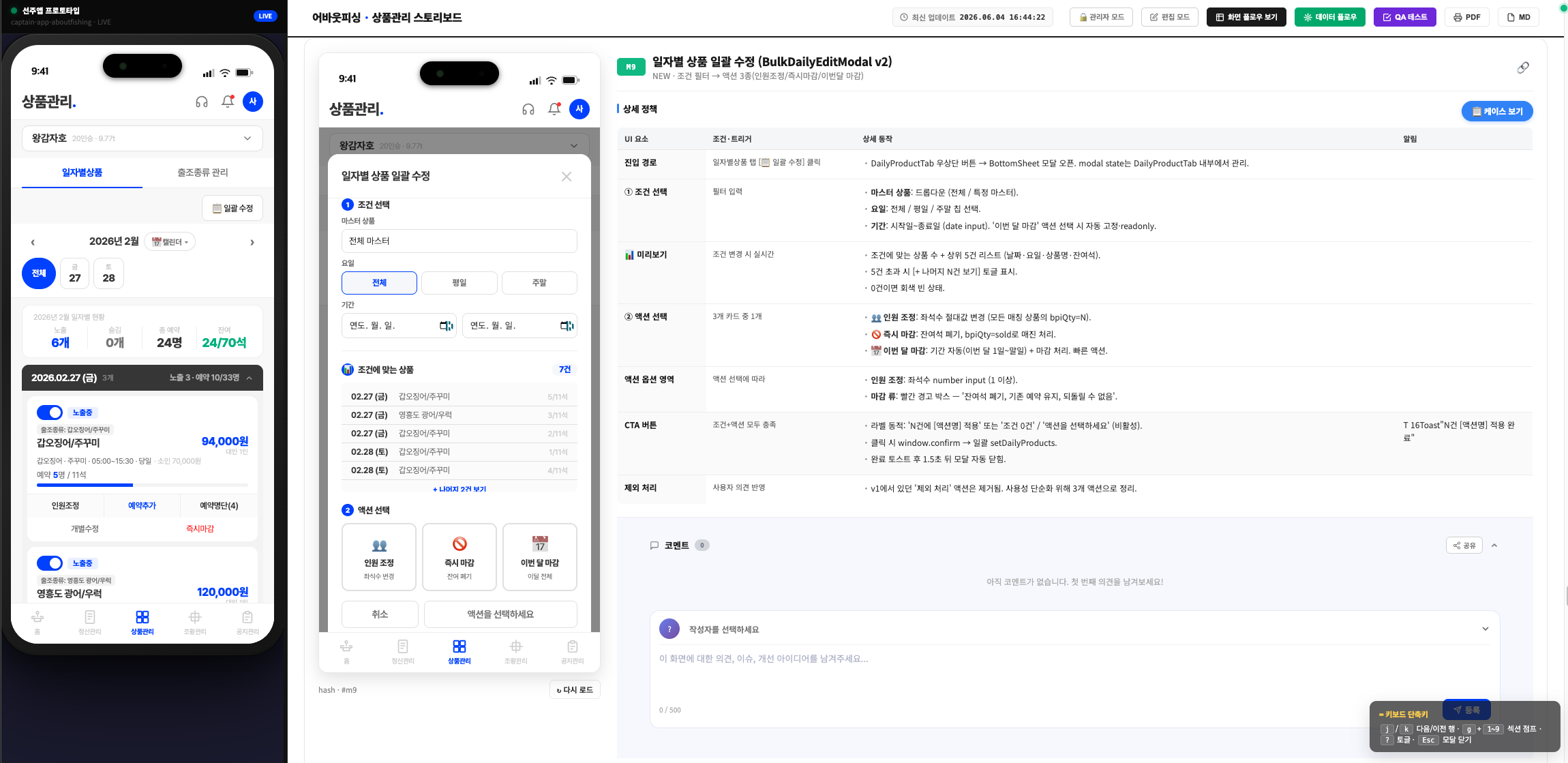 임베디드 보험 핸드오프 스토리보드