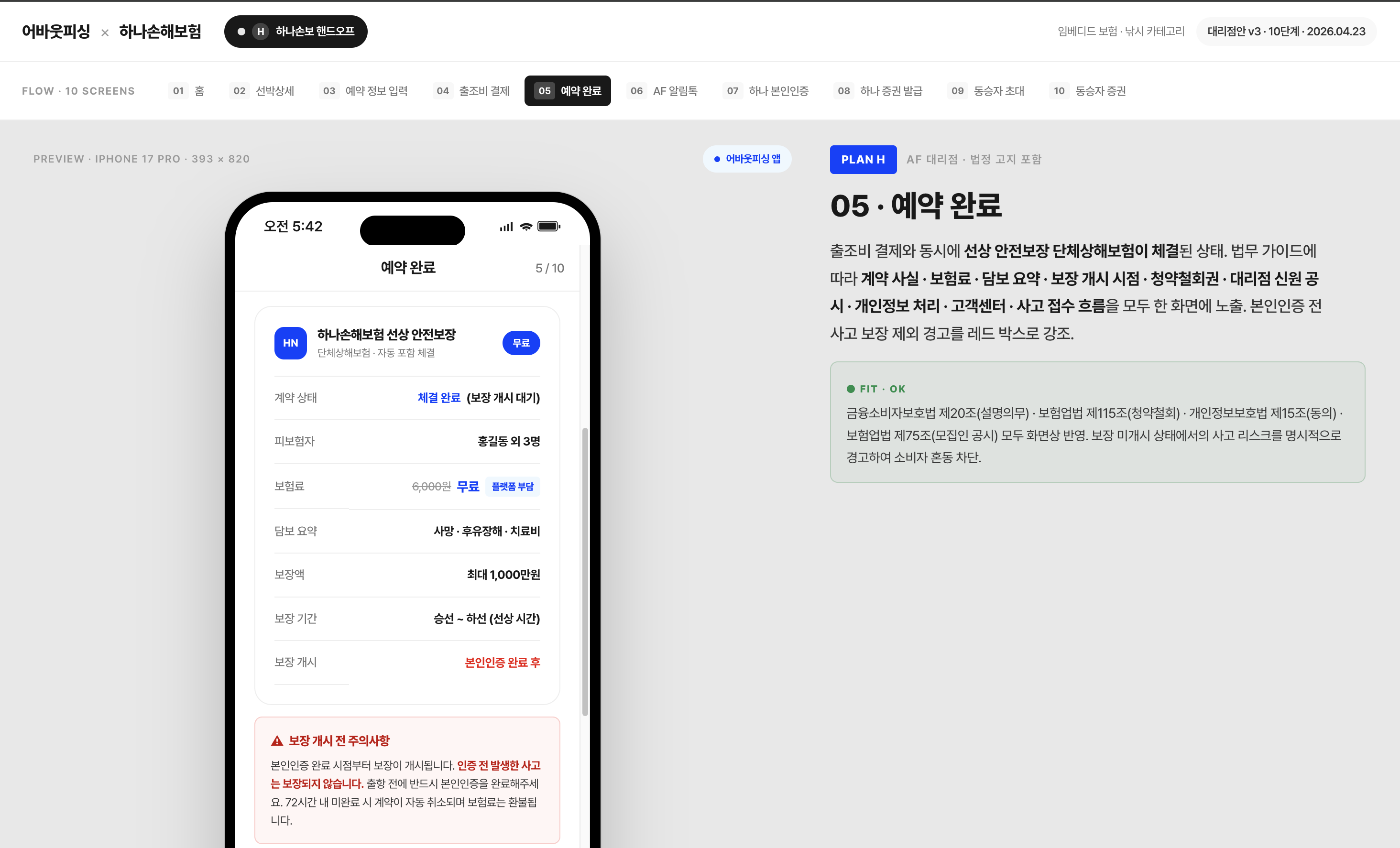 상품 일괄 수정 모달 상세 정책