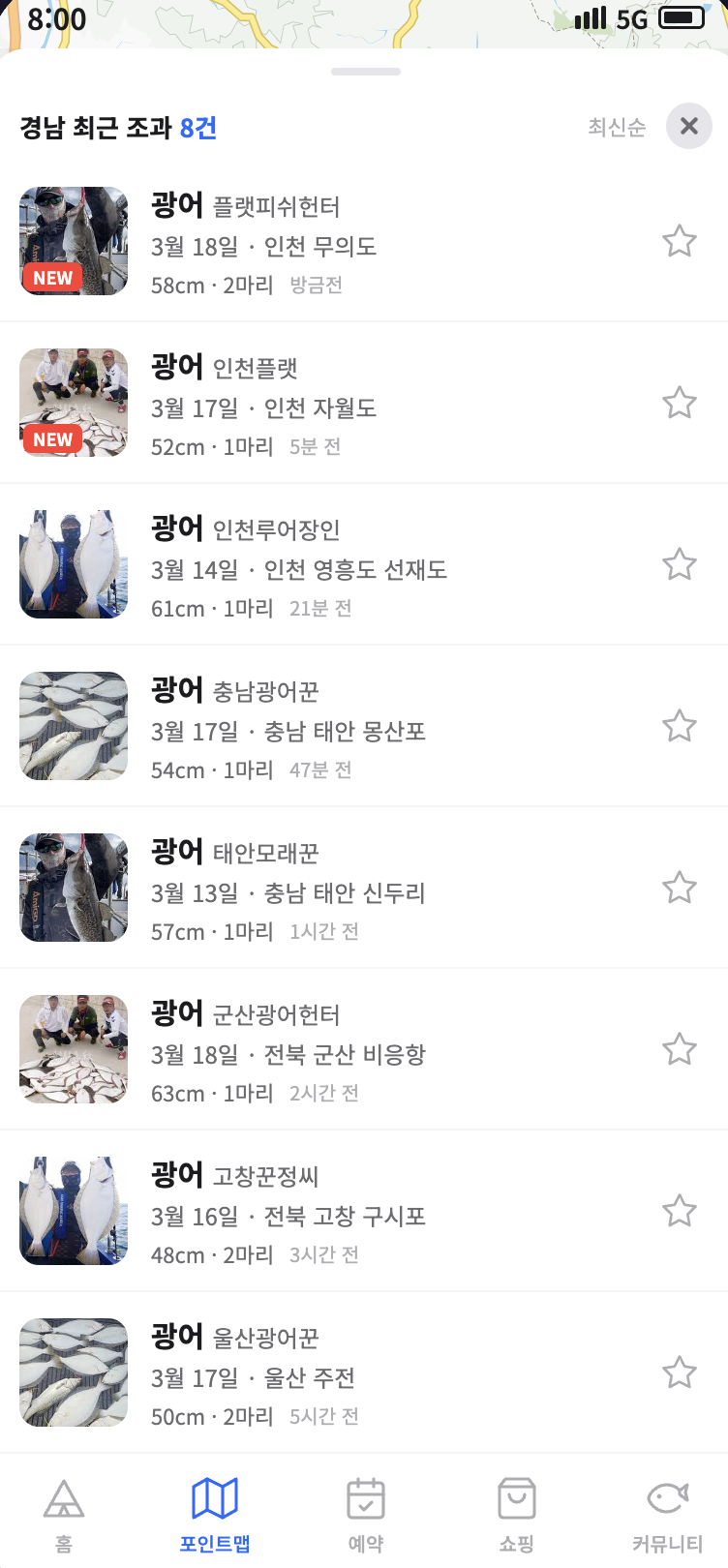 경남 최근 조과 — 포인트맵