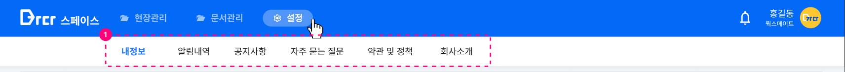 현장 관리자 인터뷰 설계