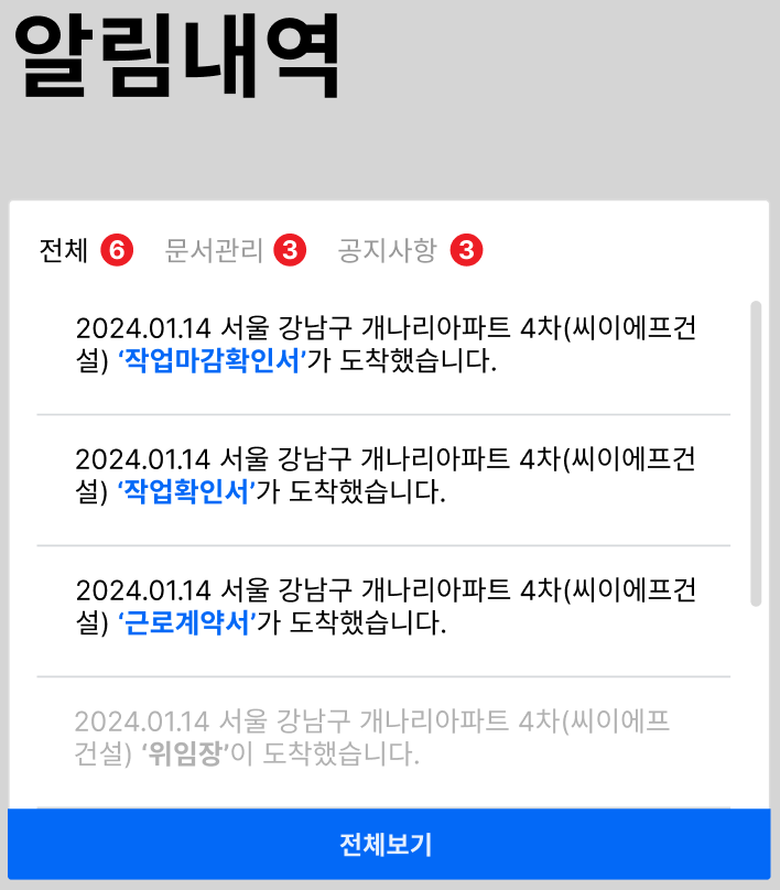 설정 내정보 LNB
