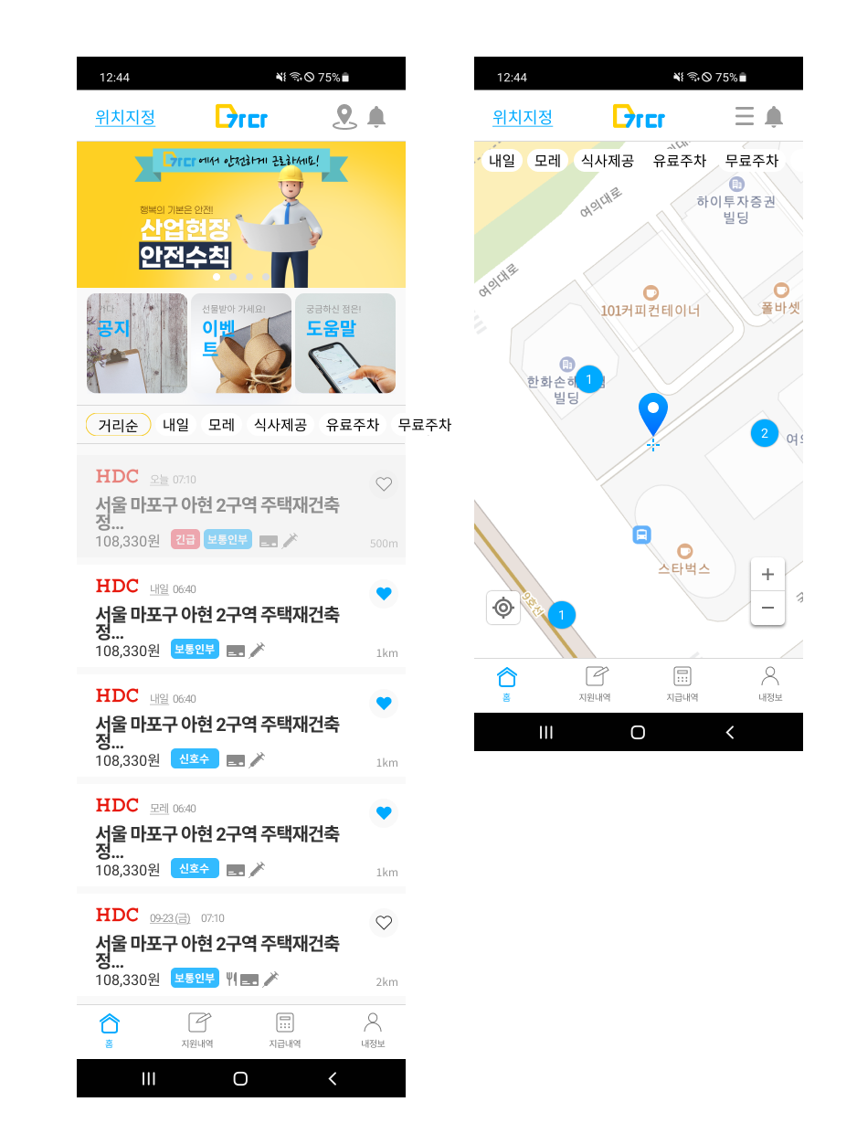 홈·지도 일자리 탐색