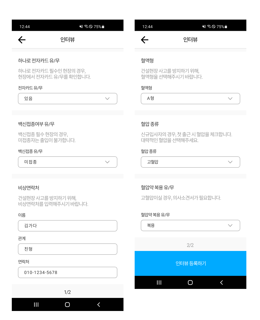 인터뷰·맞춤정보