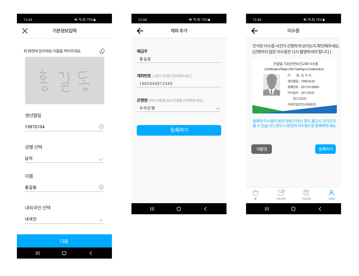 로그인·회원가입