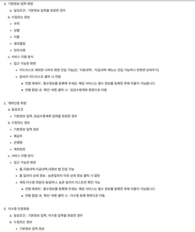내 정보
