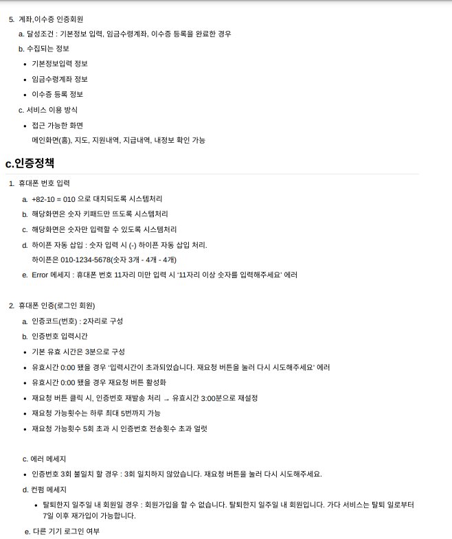 근로자 인터뷰